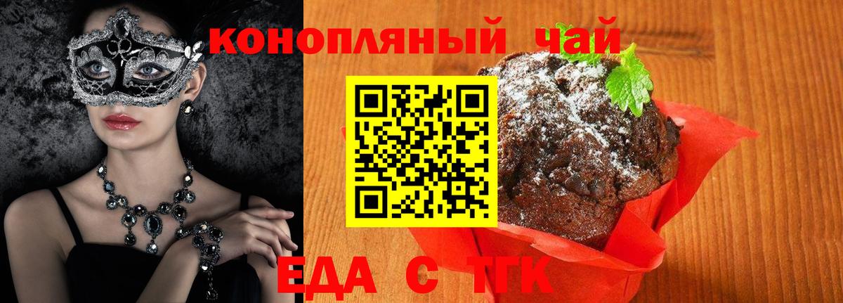 Cannafood конопля  Вход с VPN  Бердск 