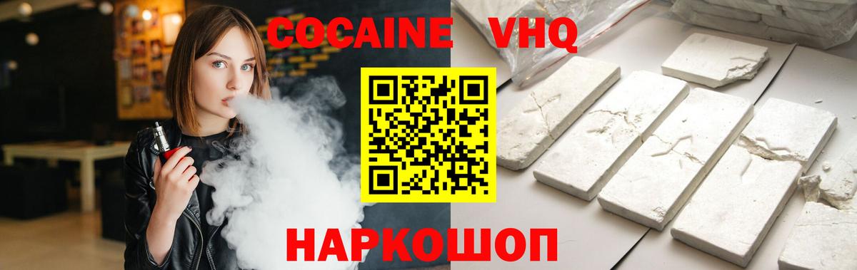 КОКАИН Боливия Бердск