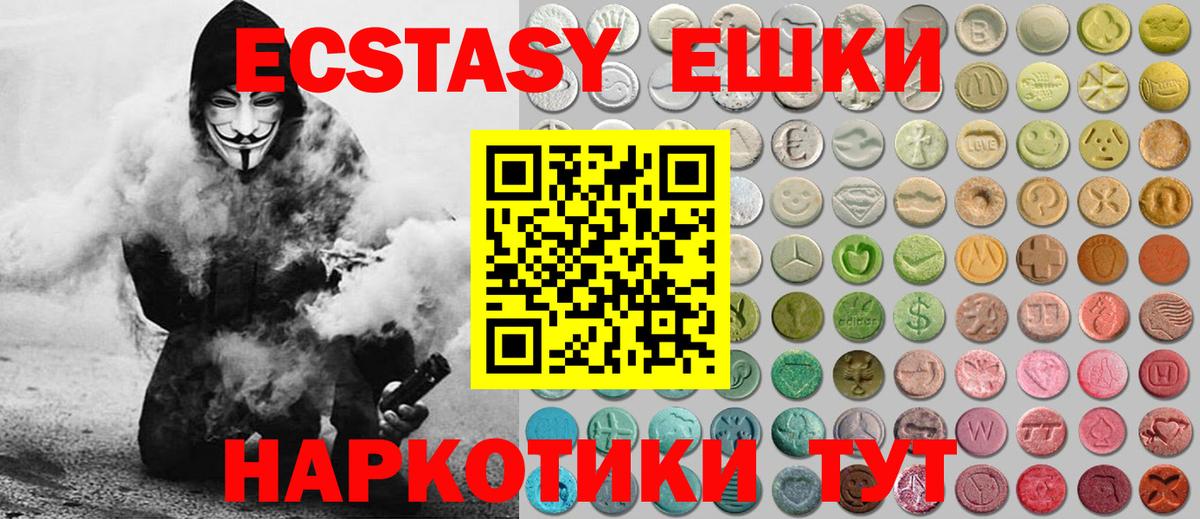 Ecstasy VHQ  мега как войти  ЭКСТАЗИ  Бердск  Вход с VPN 