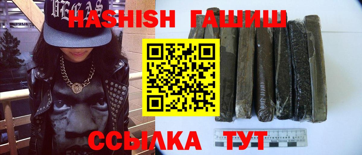 Бердск  ГАШИШ  ГАШИШ Изолятор  Вход с VPN  ГАШИШ Изолятор 