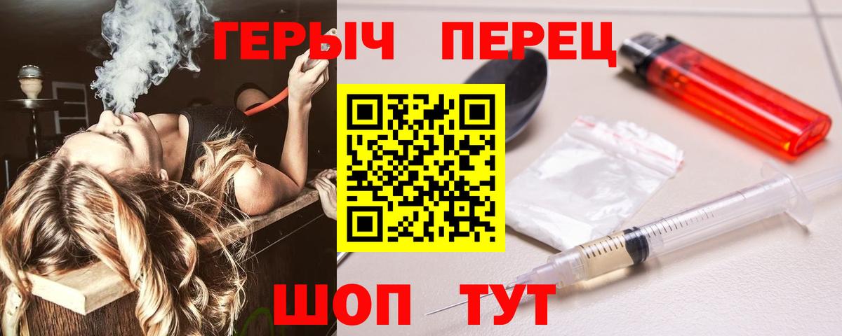 Героин  ГЕРОИН афганец  Вход с VPN  Бердск 