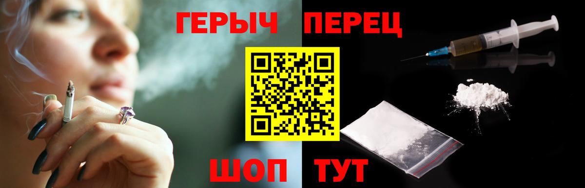 Героин хмурый Бердск