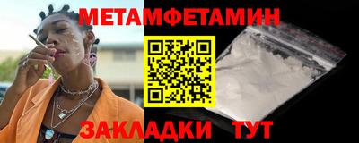 первитин Красноармейск