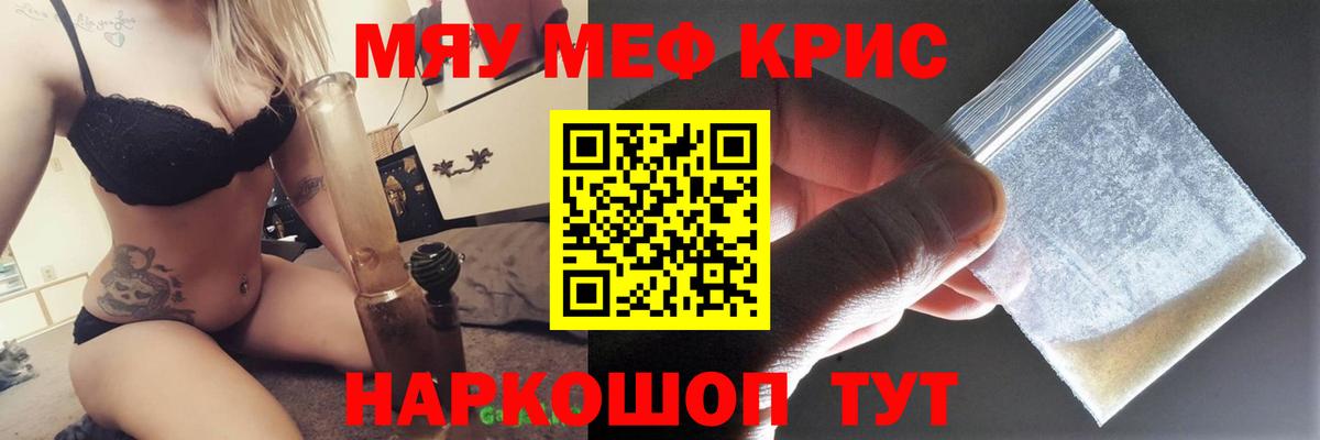 Мефедрон  Меф 4 MMC  Вход с VPN  МЯУ-МЯУ мука  МЕФ  Бердск 