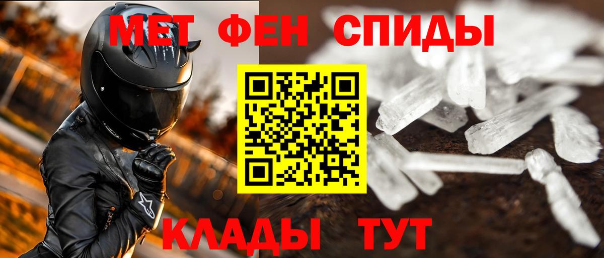 Метамфетамин  Метамфетамин витя  Метамфетамин витя  Вход с VPN  Бердск 