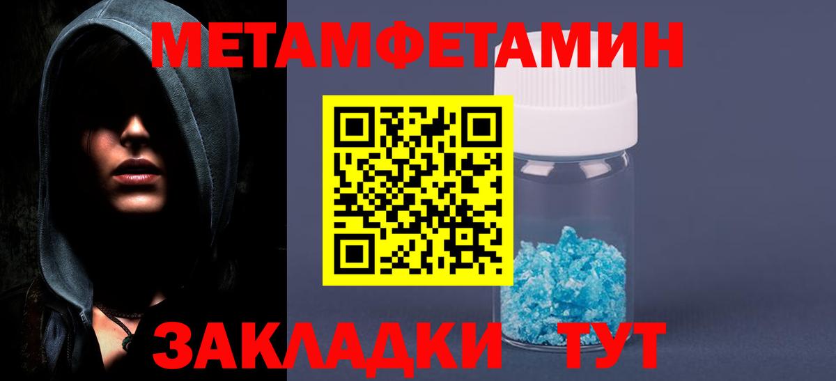 Метамфетамин кристалл Бердск