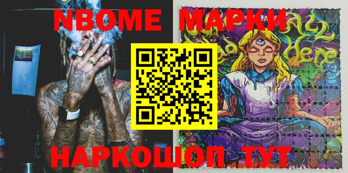 Марки NBOMe 1,8мг  Марки N-bome  Бердск  Вход с VPN 