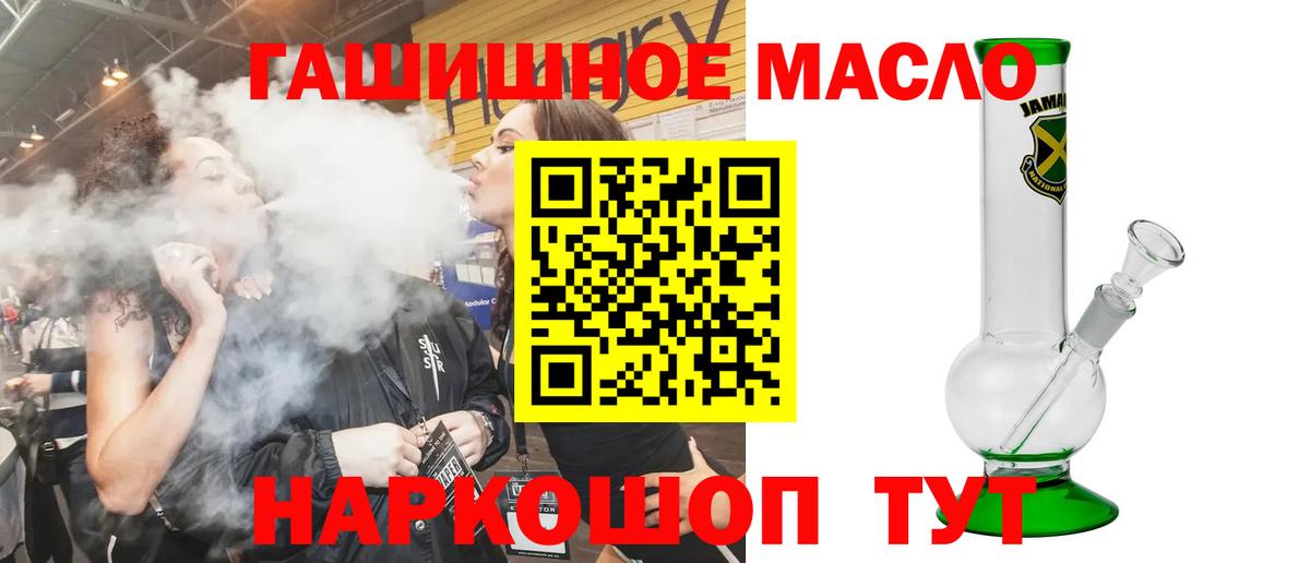   зеркало  Дистиллят ТГК жижа  Вход с VPN  Бердск  Дистиллят ТГК THC oil 