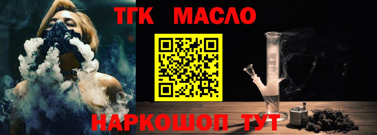 Дистиллят ТГК концентрат Бердск